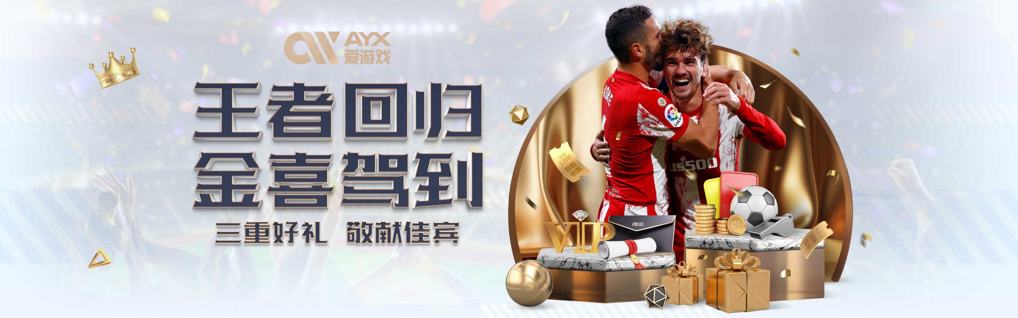 出手习惯恢